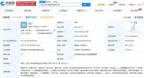 小米投資自動駕駛服務商幾何伙伴，加速布局智能出行生態系統